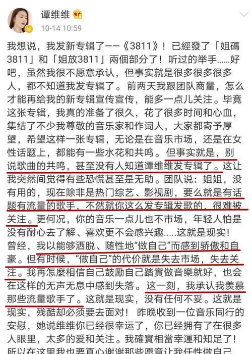 谭维维这波骚操作，太败好感了