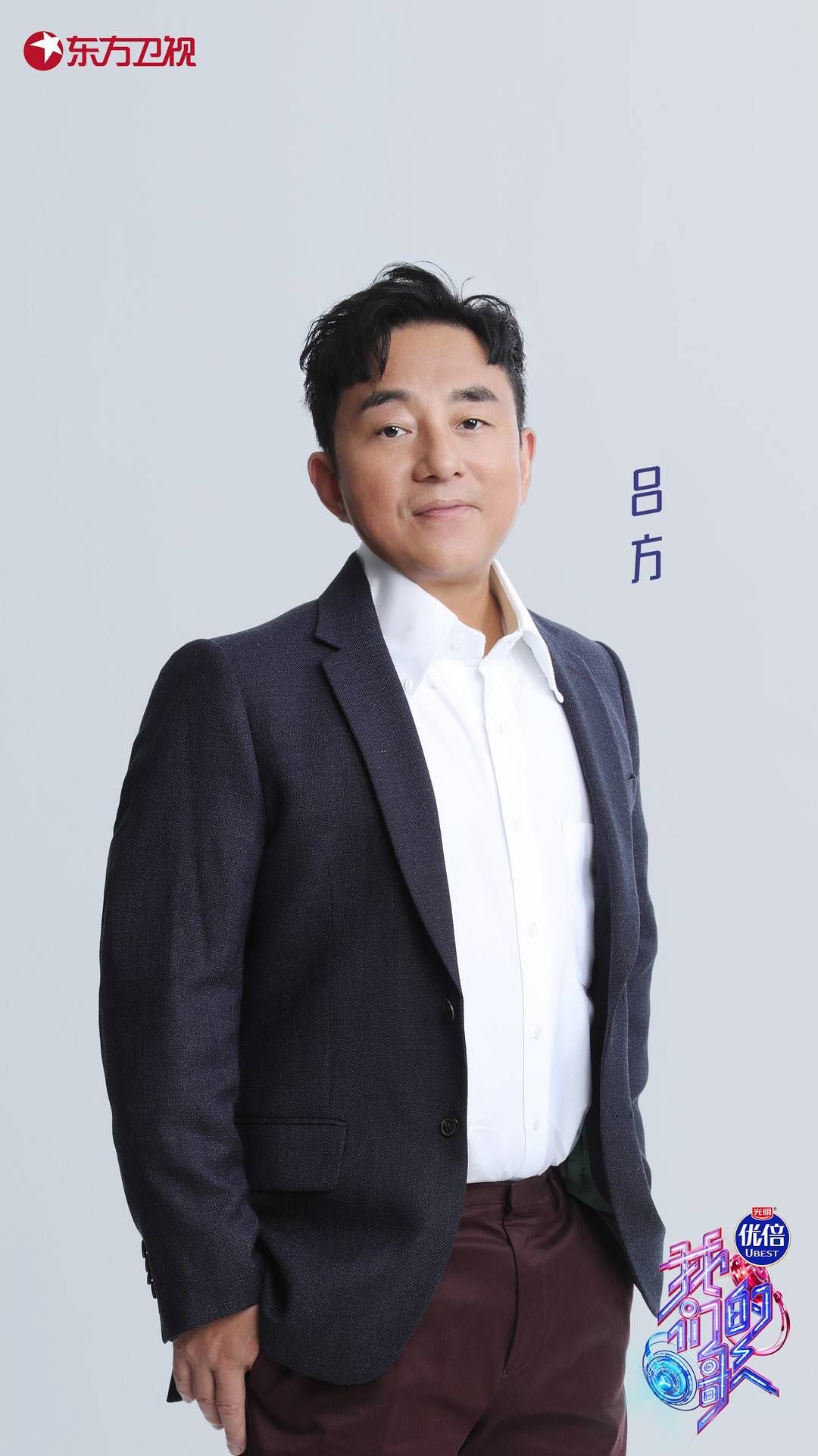 综艺|还记得那首《朋友别哭》么?歌手吕方携时代金曲加盟《我们的歌》 - 360娱乐,你开心就好