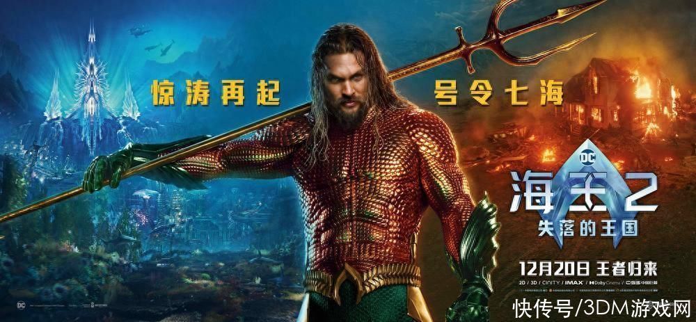 《海王2：失落的王国》上映4天 国内票房破1亿 - 360娱乐，你开心就好