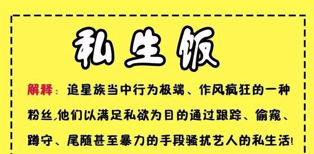 曝料朱一龙隐婚生子，私生饭带动了一条可怕的灰色产业链