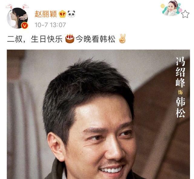 给老婆的祝福被淹没，冯绍峰求助捞他一下，看到配图，是枕边人了