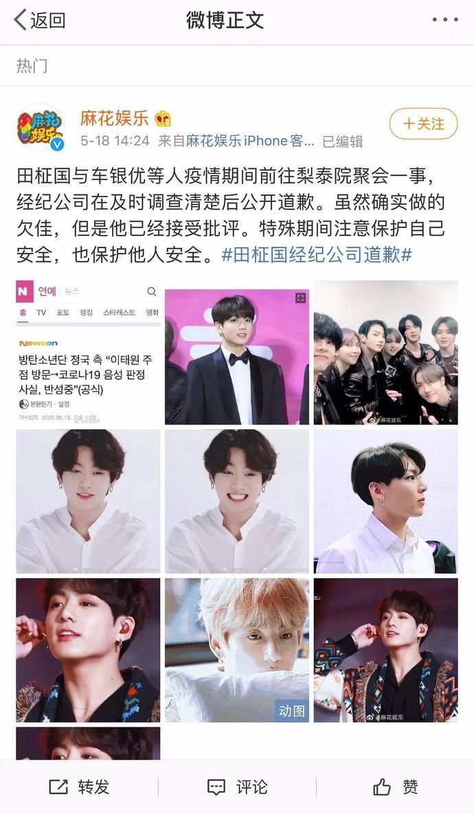 这个顶流男团是在作死吧？
