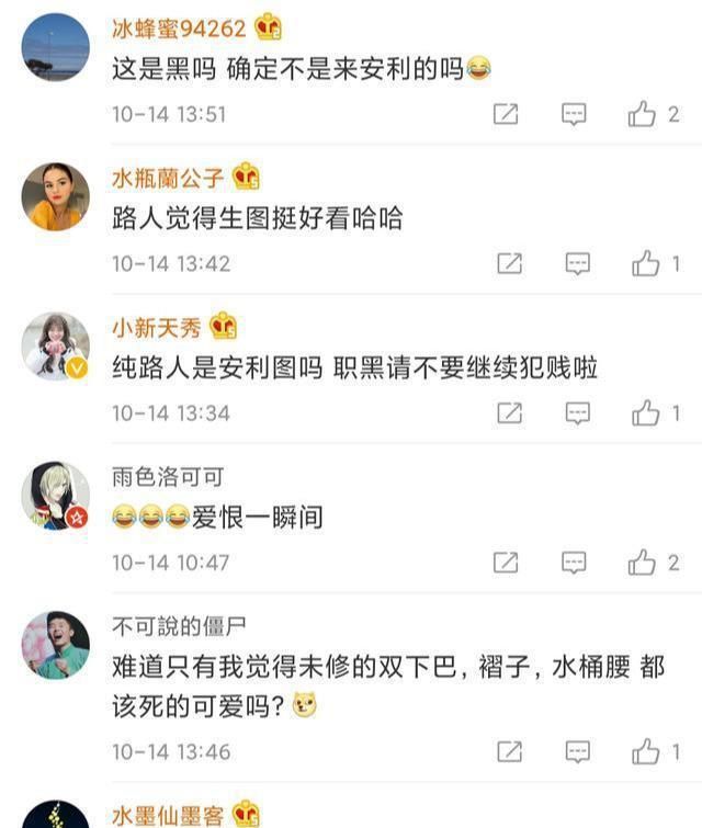 朱一龙站姐脱粉还不忘回踩，曝光多张未修图，粉丝反鼓励多多益善
