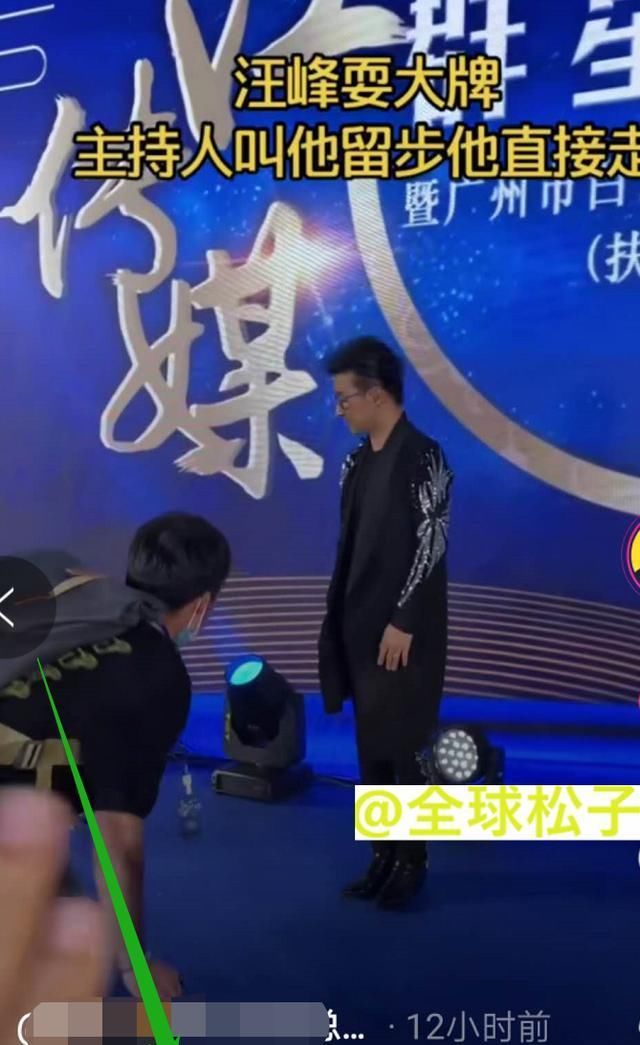 汪峰自己也直播带货，参加网红庆典却耍大牌，疑似看不起网红