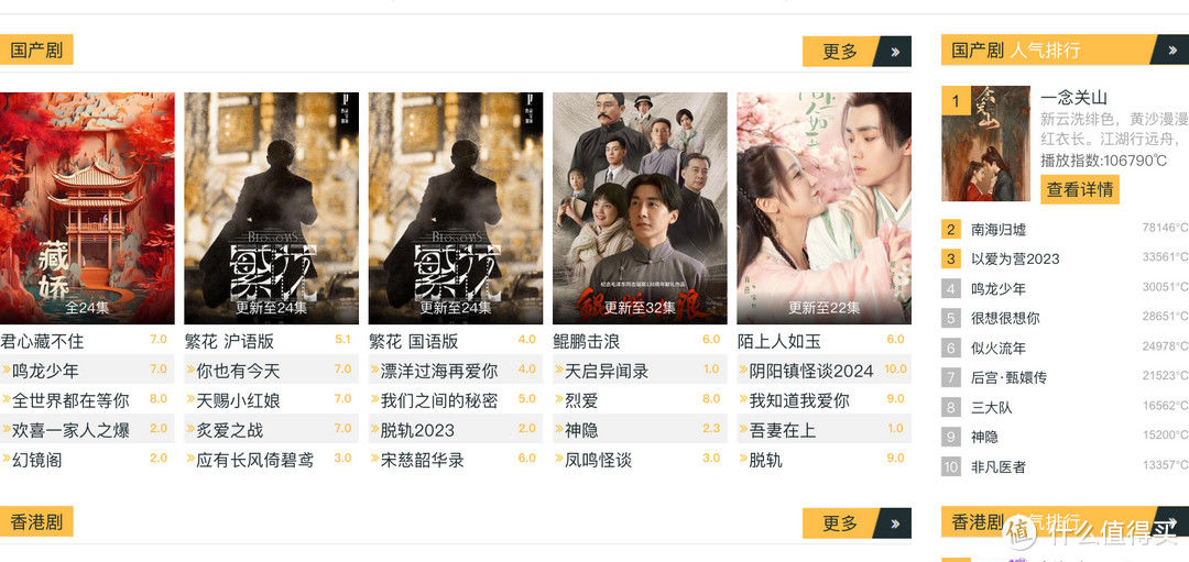 追剧,免费无广告:看剧,没花过钱 - 360娱乐,你开心就好