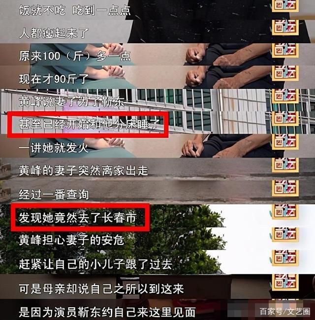 朱一龙脱粉风波后，靳东六旬女粉抛夫弃子追星也是三代还宗惹的祸