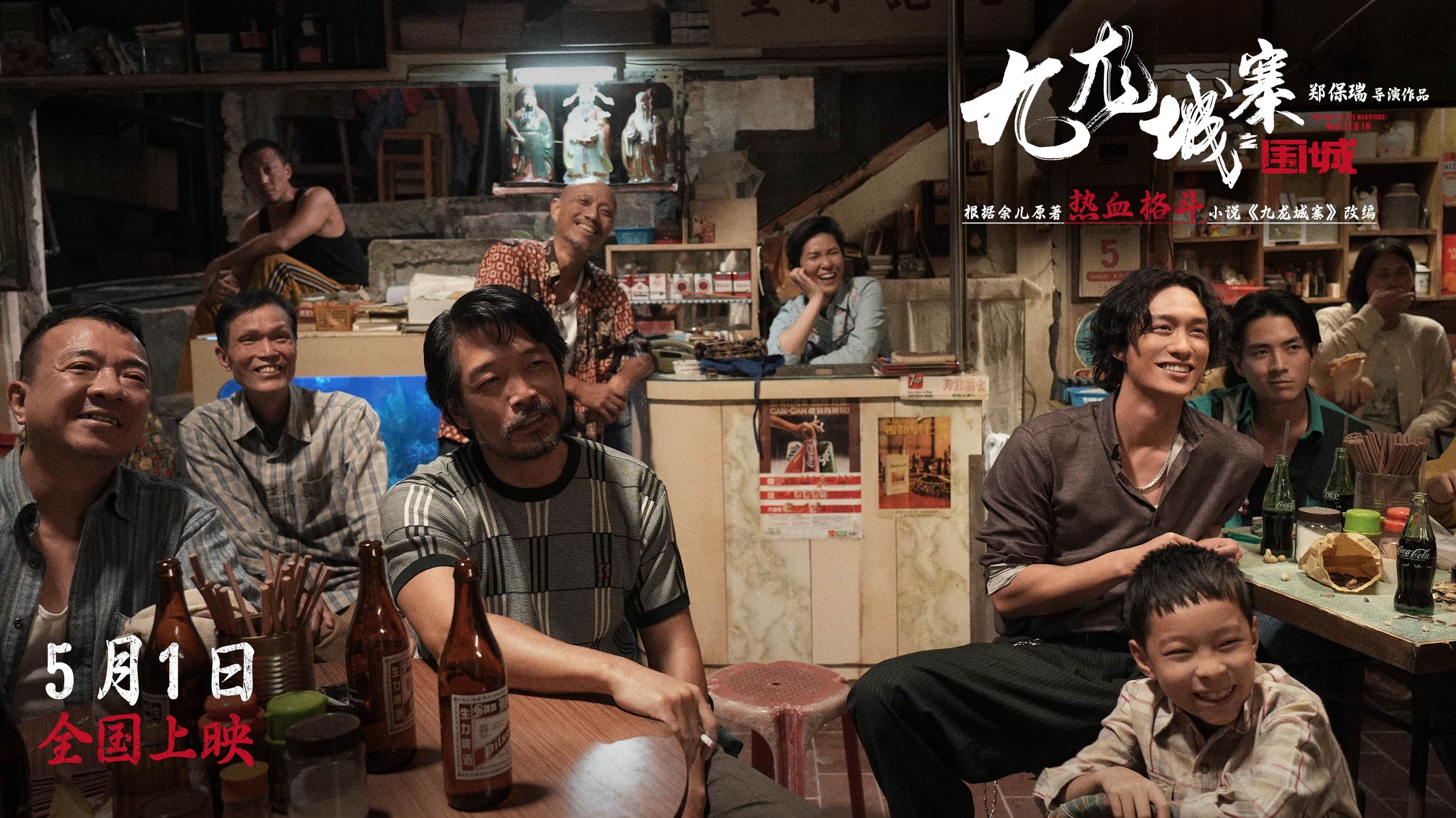 电影《九龙城寨之围城》曝城寨特辑 首揭“黑暗之城”神秘面纱 - 360娱乐，你开心就好