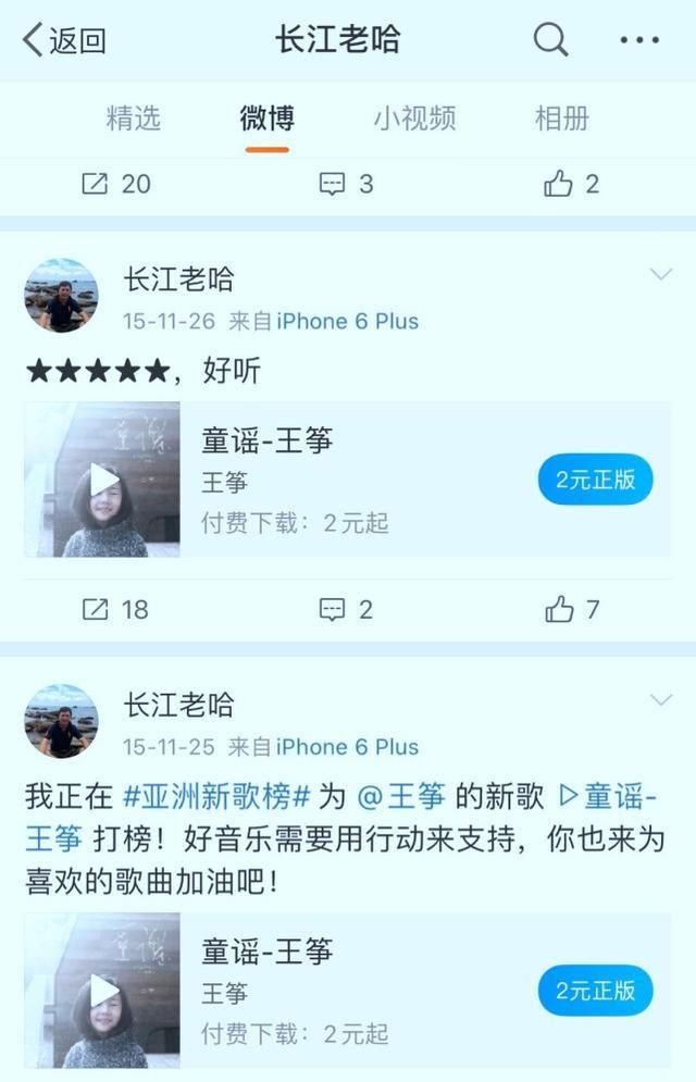 圈内再曝大料:知名女星被出轨!晒聊天记录截图不忍直视,小三身份不简单