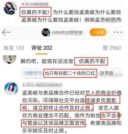 C位出道如今却惨成垫底，孟美岐商务这么虐，粉丝在拽什么？