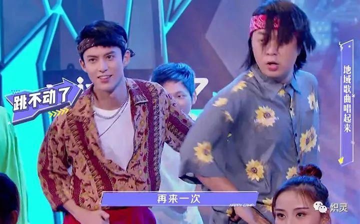 潇公子翻唱《兄弟想你了》火了后,王鹤棣《快本》再次热舞模仿,差点累的跳不动
