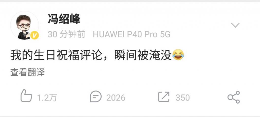 赵丽颖生日,冯绍峰贴心祝福却被粉丝评论淹没,网友:该反思了!
