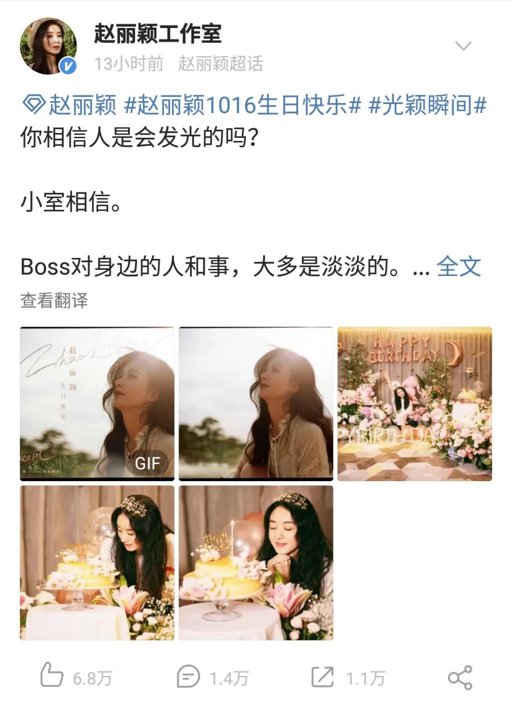赵丽颖生日,冯绍峰贴心祝福却被粉丝评论淹没,网友:该反思了!