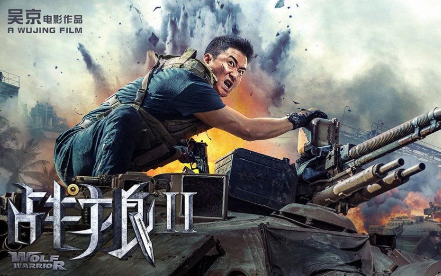 战狼3上映，只有369人想看？吴京告诉我们要夹着尾巴做人 - 360娱乐，你开心就好