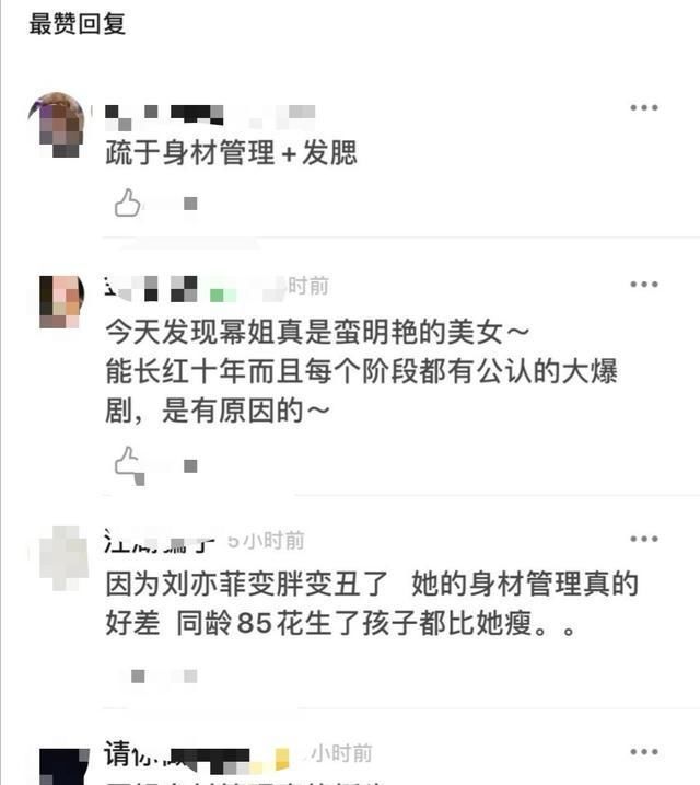 网友举例说明，刘亦菲与同年龄女演员同框，颜值好像没有那么神仙