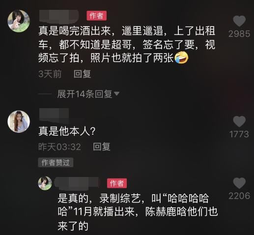 网友打车偶遇邓超,美颜下邓超像涂口红成锥子脸,自夸皮肤好从不美颜