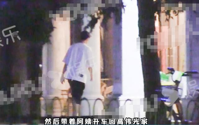 啥情况？高伟光与神秘美女聚餐，结束后美女开车回男方家
