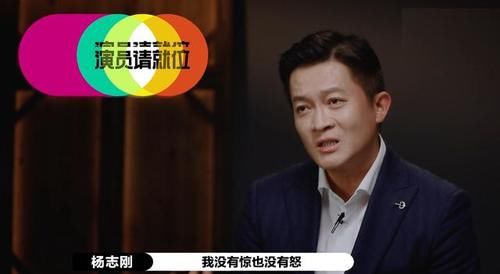 演员：捧杨志刚13年，为他擅自改剧本，这是郭靖宇身为哥哥欠的债