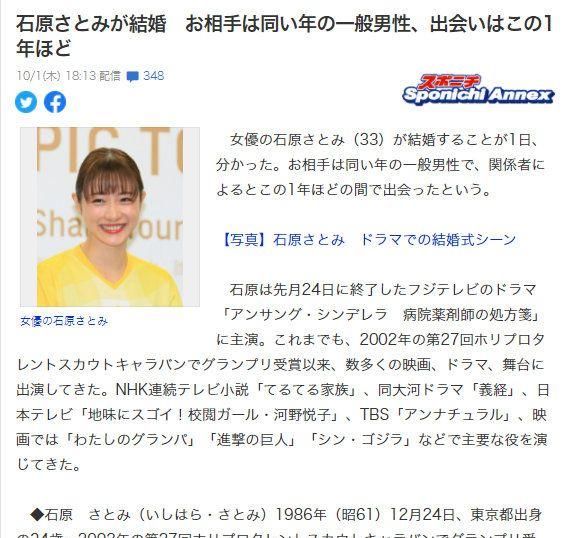 石原里美宣布结婚后首亮相 穿蓝衣甜笑状态好
