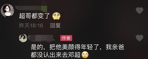 网友打车偶遇邓超,美颜下邓超像涂口红成锥子脸,自夸皮肤好从不美颜