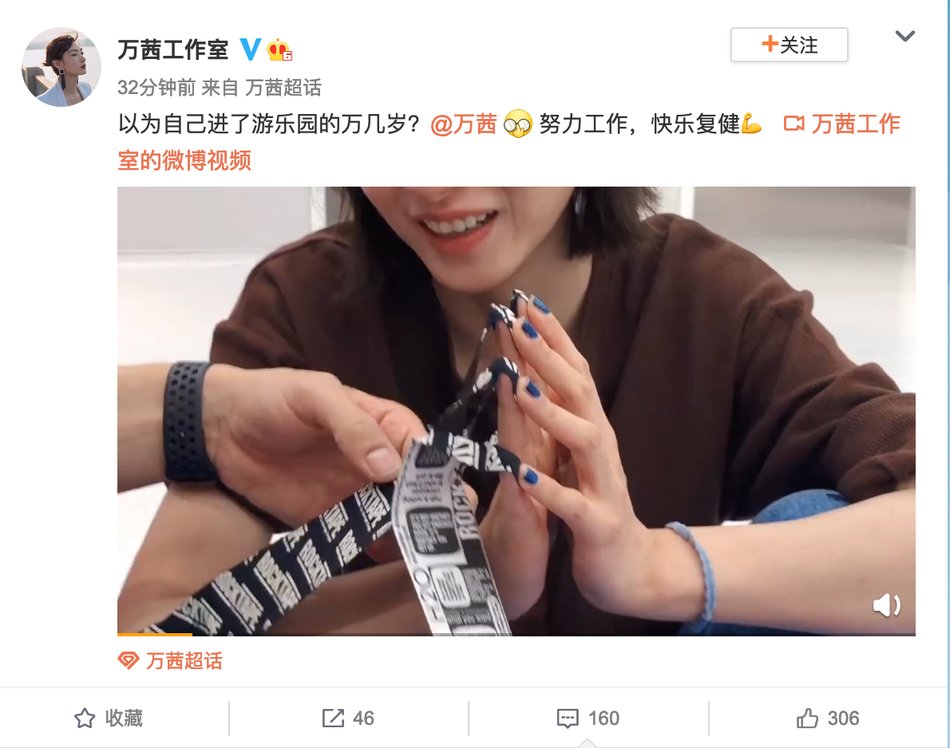 万茜做复健尝试接飞盘、射箭等 受伤右手灵活不少
