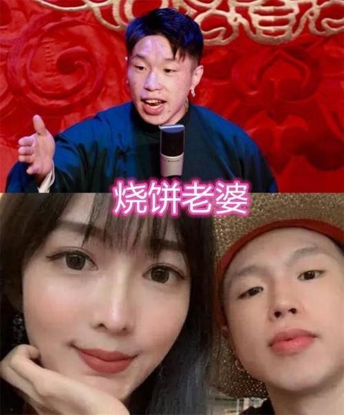 德云社成员老婆，烧饼的颜值高，刘筱亭的可爱，岳云鹏的般配！