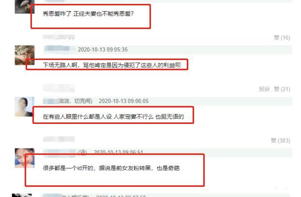 张若昀示爱唐艺昕文案引热议，遭女权主义者痛骂，还诅咒其人设翻车？