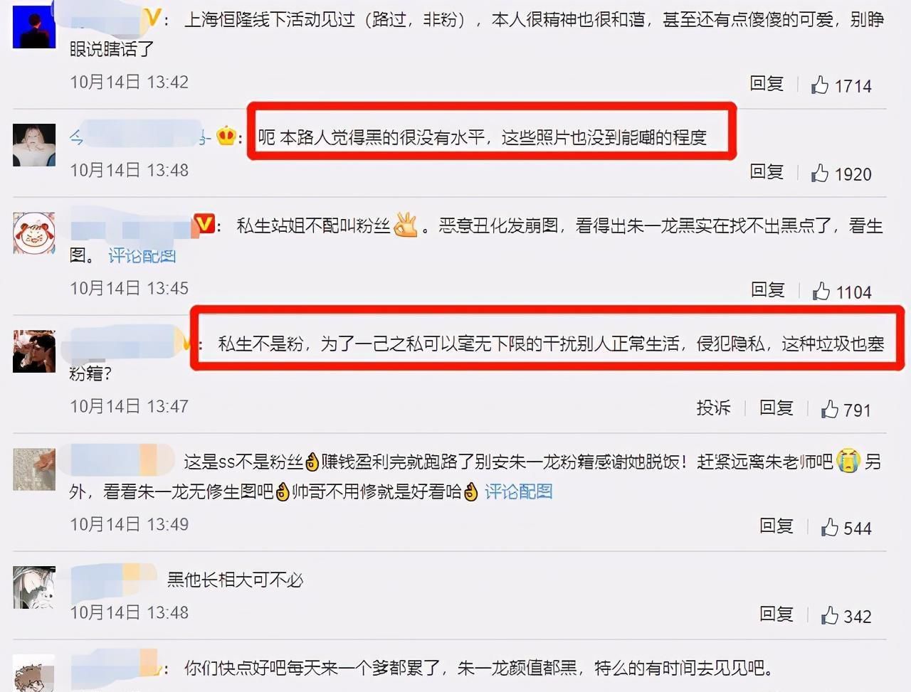 原先任泉的老婆是她被金屋藏娇12年难怪李冰冰上不了位（【202525】扒酱料不竭：那些你不晓畅的八卦一二三）