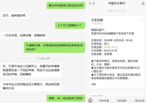 月入1.2W-3W，不限专业，这个神仙兼职今年太火了！