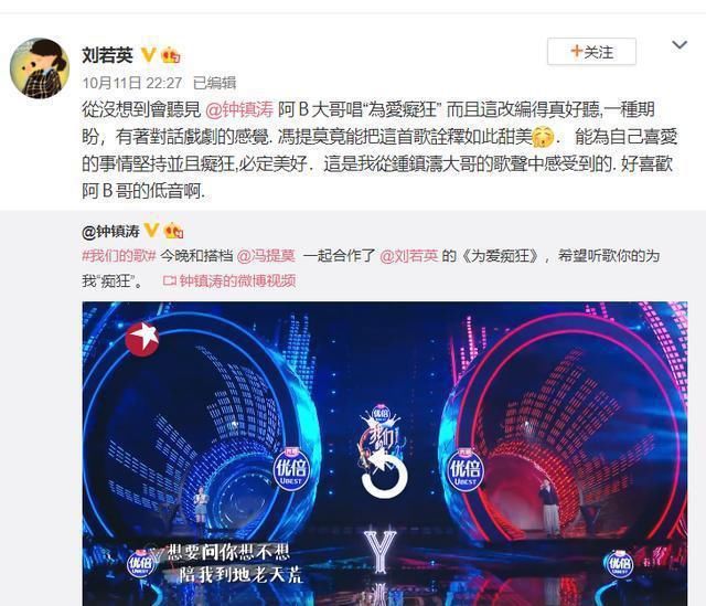 暖心爸爸钟镇涛为 quot;女儿 quot;冯提莫打call，网友：现场绝美，神仙组合