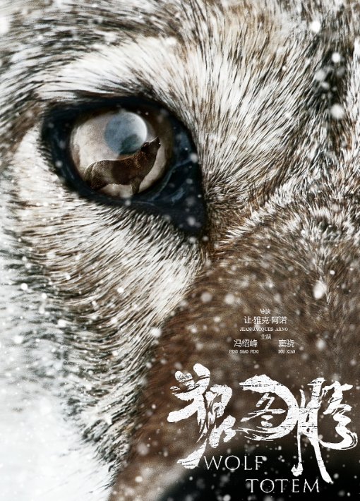 《狼图腾》：生态的警示、人与自然的共生关系、野性与文明的杂糅 - 360娱乐，你开心就好