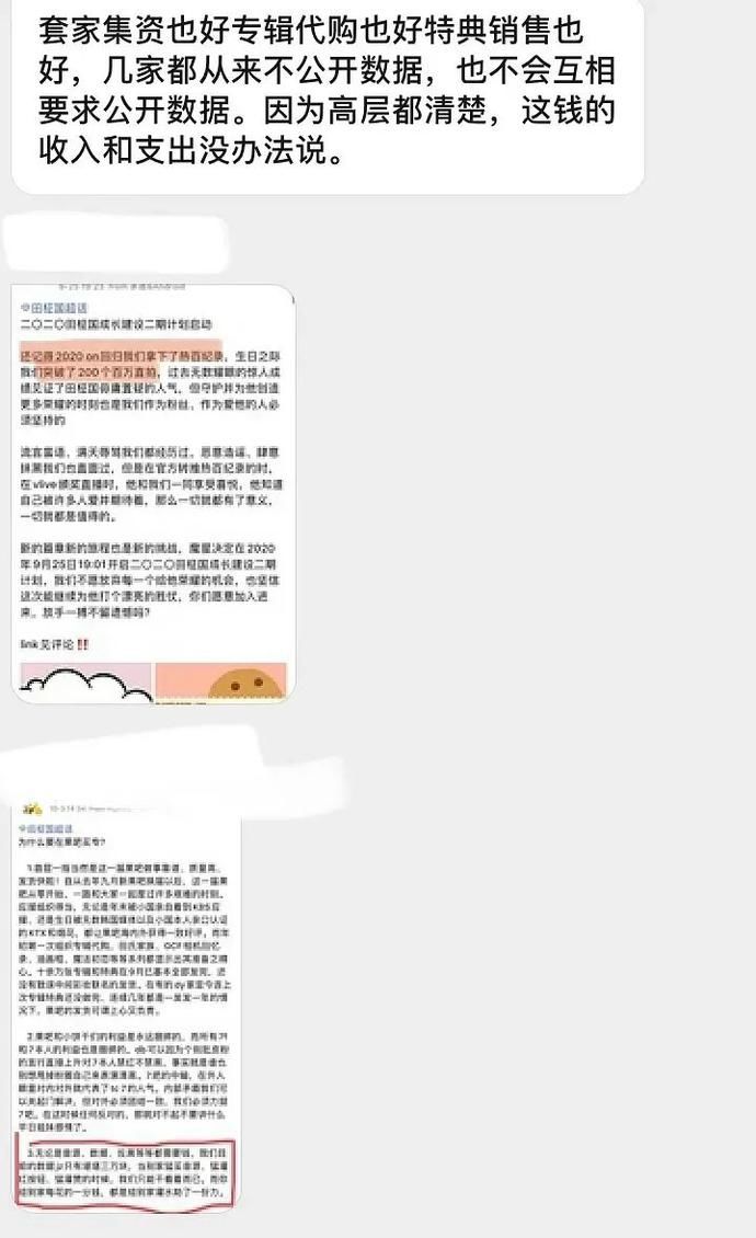 这个顶流男团是在作死吧？