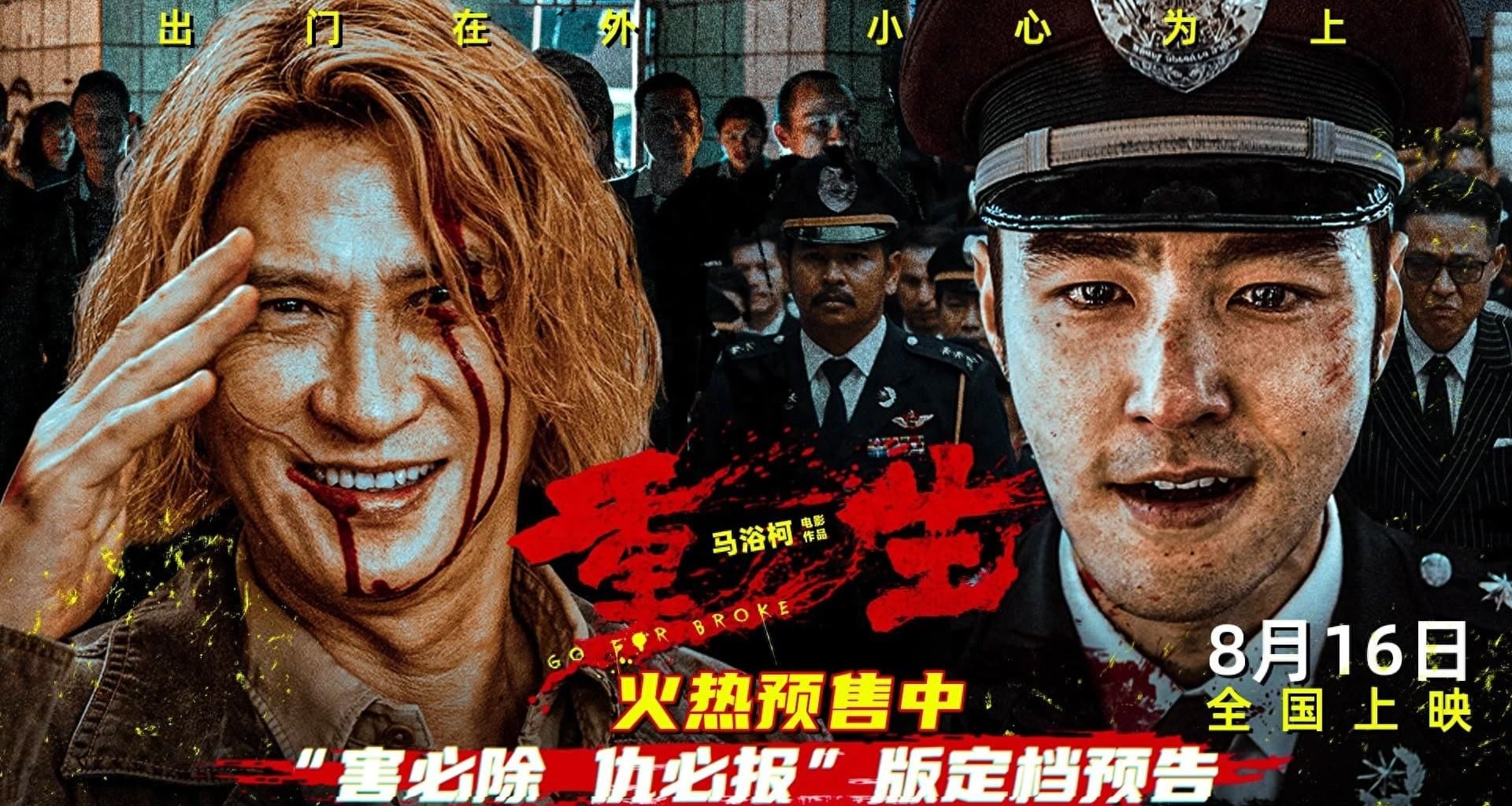 电影《重生》定档8月16日开预售 张家辉阮经天联手做局除害升级 - 360娱乐,你开心就好