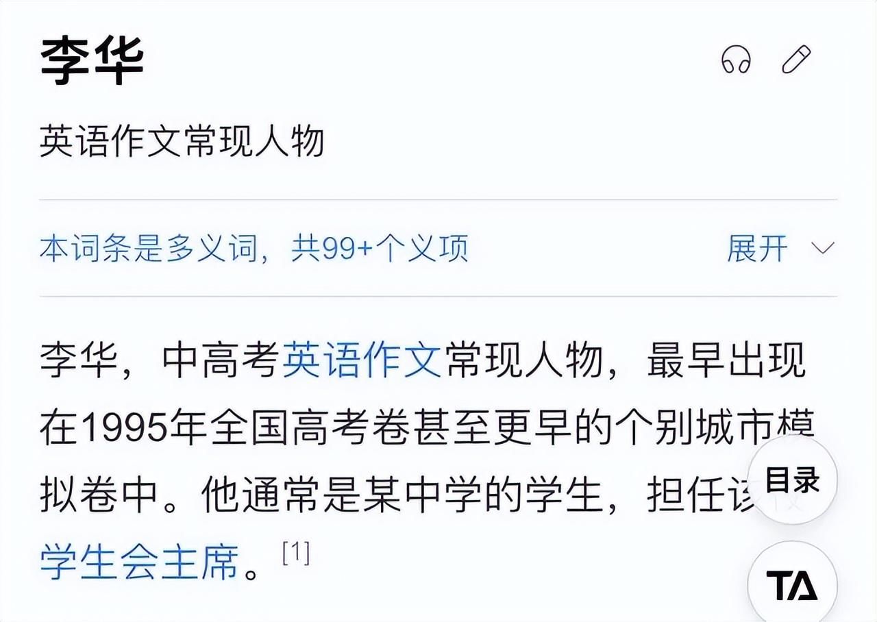李华又返场了,让高考生帮忙写信29年,他到底是谁? - 360娱乐,你开心就好