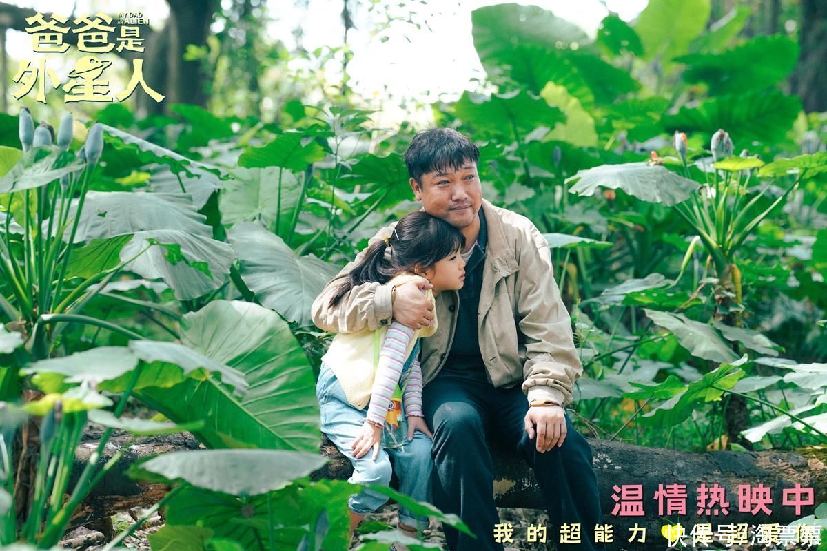 《爸爸是外星人》曝“爱是永恒的回响”正片片段 贾冰微笑再见上演“亲子告别课” 360娱乐，你开心就好 0417